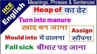 Useful Meanings and Phrases Hindi English by Jamal Ahmad (iicepatranga)