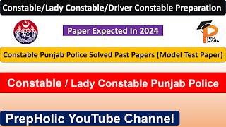 Constable/Lady Constable Punjab Police Solved Model Paper 2024||Driver Constable Solved Model Paper