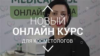 Промо ролик для регистрации на онлайн курсах