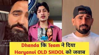 Dhanda Nyoliwala कि Team ने दिया Haryanvi Old Skool को जवाबl Dhanda Nyoliwala vs Haryanvi Old Skool