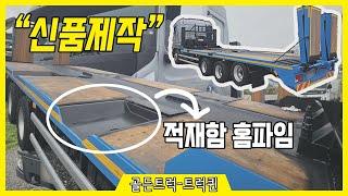 적재함 새 것! 신품제작한 2020년 각자 중고셀프로더 풀옵션으로 인기9.5톤셀프로더 매물입니다. [골든트럭, 트럭, 각종 탑차, 화물차, 특장차, 화물차가격, 화물차시세]