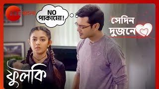 ফুলকি রোহিতের থেকে ট্রেনিং কম বকুনি খায় বেশি | Sedin Dujone | Phulki | Zee Bangla