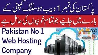 Best Web Hosting Company in Pakistan | Hosting Reviews 2020