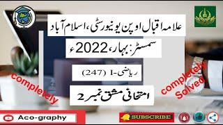 AIOU Code 247 Solved Assignment No.2 Spring 2022 || Subject: Mathematics – I (Urdu) || Level: Matric