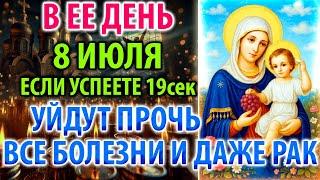 24 июня УЙДУТ ПРОЧЬ ВСЕ БОЛЕЗНИ И ДАЖЕ РАК! Сильная исцеляющая молитва о здравии. Православие