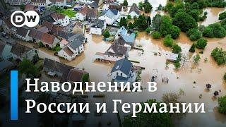 Наводнения в России и Германии: паводки в Якутии, проливные дожди в земле Саар