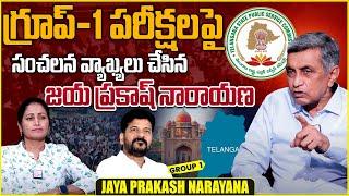 Jayaprakash Narayana Reaction On TSPSC Group 1 Mains Exam #intelugu #latestupdates #latest #tspsc