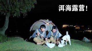 The poor tour brothers rode Tibet to Yunnan and set up camp to sleep by Erhai Lake. The environment