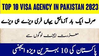 Pakistani Top 10 visa Agency in 2024 | Top 10 Free visa agency in Pakistan 2024| #free_visa_agencies