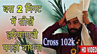 How to tie Haryanvi Pagdi II latest pagdi tutorial 2021 II Sam Bhardwaj