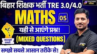 BPSC TRE 3 Maths Class | Bihar Shikshak Maths Marathon Class by Pawan Sir | BPSC Maths Sharma Sir