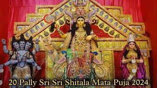 Sri Sri Shitala Mata Puja 2024 | 20 Pally Manohar Pukur Road | Kolkata | Shitala Puja 2024