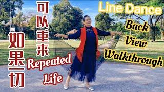 Repeated Life (如果一切可以重来) - Line Dance [Back View Walkthrough]