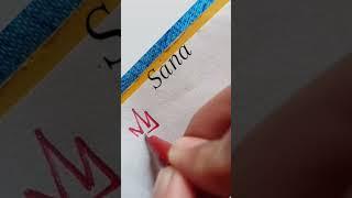 Sana name signature ️️️/ Sana name signature style mai likhne ka tarika