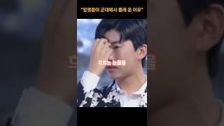 임영웅을 만든 편지 한 통-고난, 무명, 성공, 도전 #지식 #임영웅 #감동 #트로트 #가수 #kpop #군대