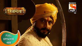 Swarajya Janani Jijamata - स्वराज्यजननी जिजामाता - Ep - 488 - Full Episode - 28th June, 2021