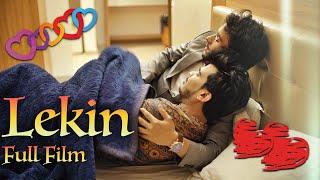 Lekin I Short Film I Full I Divyadhish Chandra Tilkhan