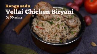 Learn to Cook Kongunadu Vellai Chicken Biryani at Home | Chicken Biryani Recipe | Cookd