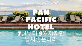 밴쿠버 팬퍼시픽 호텔/ 하버뷰/ 개스타운/ 캐나다플레이스 / 캐나다밴쿠버호텔/ vancouver panpacific hotel