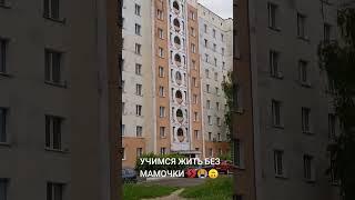 Смерть мамы / Жизнь без мамы / Истина / Жизнь и смерть / #beach #travel #рекомендации #вера #топ