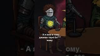 Іди в Джапантаун! #gaming #podcast #memes #roleplay