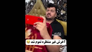 #طنز #طنزکده #خنده #خنده_دار #جوک #فان #طنزمستر #بیمزه #فانکده # funnyvideos #funny # fun