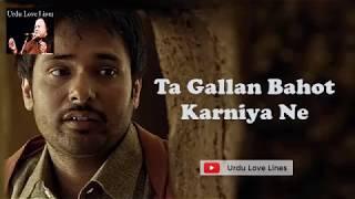 Jad Milke Baithange | Lyrics | Amrindar Gill | Urdu Love Lines