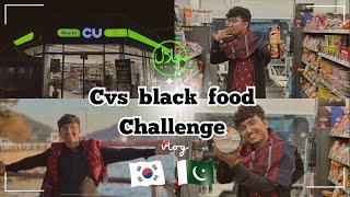 CVS Black Food Challenge || Sindhi Culture day || Wearing Pakistani Kurta For 24 hrs in Korea