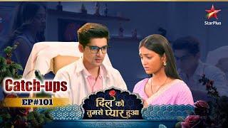 Dil Ko Tumse Pyaar Hua | Catch-Ups | Episode No : 102