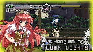 동방 루나 나이츠 - 홍 메이링 보스전 | Touhou Luna Nights - Hong Meiling Boss