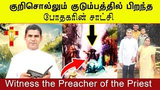 Pastor P Lawrence Biography | இருளில் இருந்த ராமமூர்த்தி வெளிச்சத்திற்கு வந்த லாரன்ஸ் | Calling TV