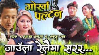 Jaula Relaima Sarara || Prashant & Anju || Gorkha Paltan || Nepali Movie Original HD Audio Song