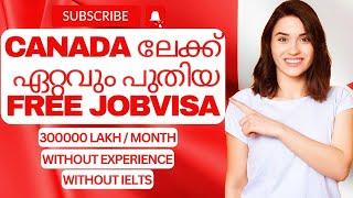 3 ലക്ഷത്തിൻ്റെ Canada free workvisa | malayalam| Canada joboffer | fruit picker job | #canadajobs