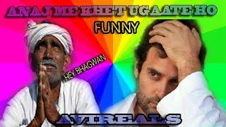 RAHUL GANDHI VS KISAN FUNNY VIDEO #RAHULFANDHI#KISAN #FUNNY #MEME #COMEDY #INDIANCOMEDY