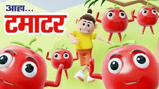 आहा टमाटर - Aaha Tamatar Bade Mazedar - Nursery Rhymes and Kids Song in Hindi Anaya Rhymes