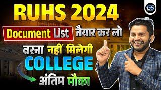 RUHS COUNSELLING 2024 DOCUMENT LIST | RUHS में ये DOCUMENT कर लो तैयार नहीं तो नहीं मिलेगा COLLEGE