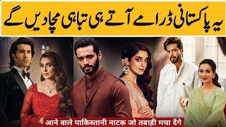 05 Upcoming Mega Blockbuster Pakistani Dramas | Coming Soon | 2024-2025 | Dramaz ETC