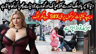 Travel To America l Shocking Facts About America in Urdu & Hindi l امریکہ کی سیاہ حقیقت