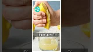 शरीर से मस्से कैसे गायब करें?#shorts | Health Live