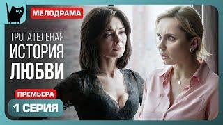 ПУТАНА ВЫСШЕЙ КАТЕГОРИИ. Сериал Снайперша. Серия 1 | Мелодрамы 2024