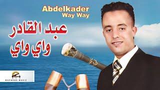 Toughachem Daniyath | Abdelkader Way Way (Official Audio)