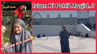Rayazul Jannah Nahi Ja Sakty Aesy | Ziyarat Islam Ki Pehli Masjid Ki | Dietitian Aqsa