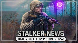 STALKER NEWS (Выпуск от 12.07.2024)