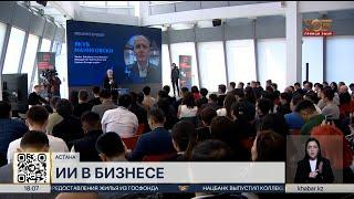 Искусственный интеллект открывает новые возможности для бизнеса