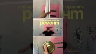 Тренируемся перед большим ремонтом #Ремонт #стройка #молдинги #панели #интерьер #дизайн #дом #уют