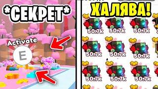 КАК ОЧЕНЬ БЫСТРО ПОЛУЧИТЬ ПЕТОВ НА 50К в PET SIMULATOR 99! ПЕТЫ в ПС99!