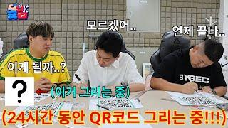 24시간 동안 QR코드 똑같이 그려서 인식 성공하기 챌린지ㅋㅋㅋㅋㅋ