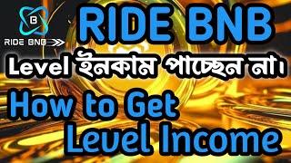 How to get Level income from Ride BNB. Ride BNB থেকে কি Level ইনকাম পাচ্ছেন না? Ride BNB Level incom