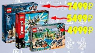  LEGO в ипотеку.. Самые дорогие наборы LEGO.. *Цены на новинки  LEGO лето 2019г.