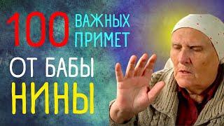 100 верных примет от бабы Нины чтобы в жизни все получалось …| Баба Нина. Сериал «Слепая»